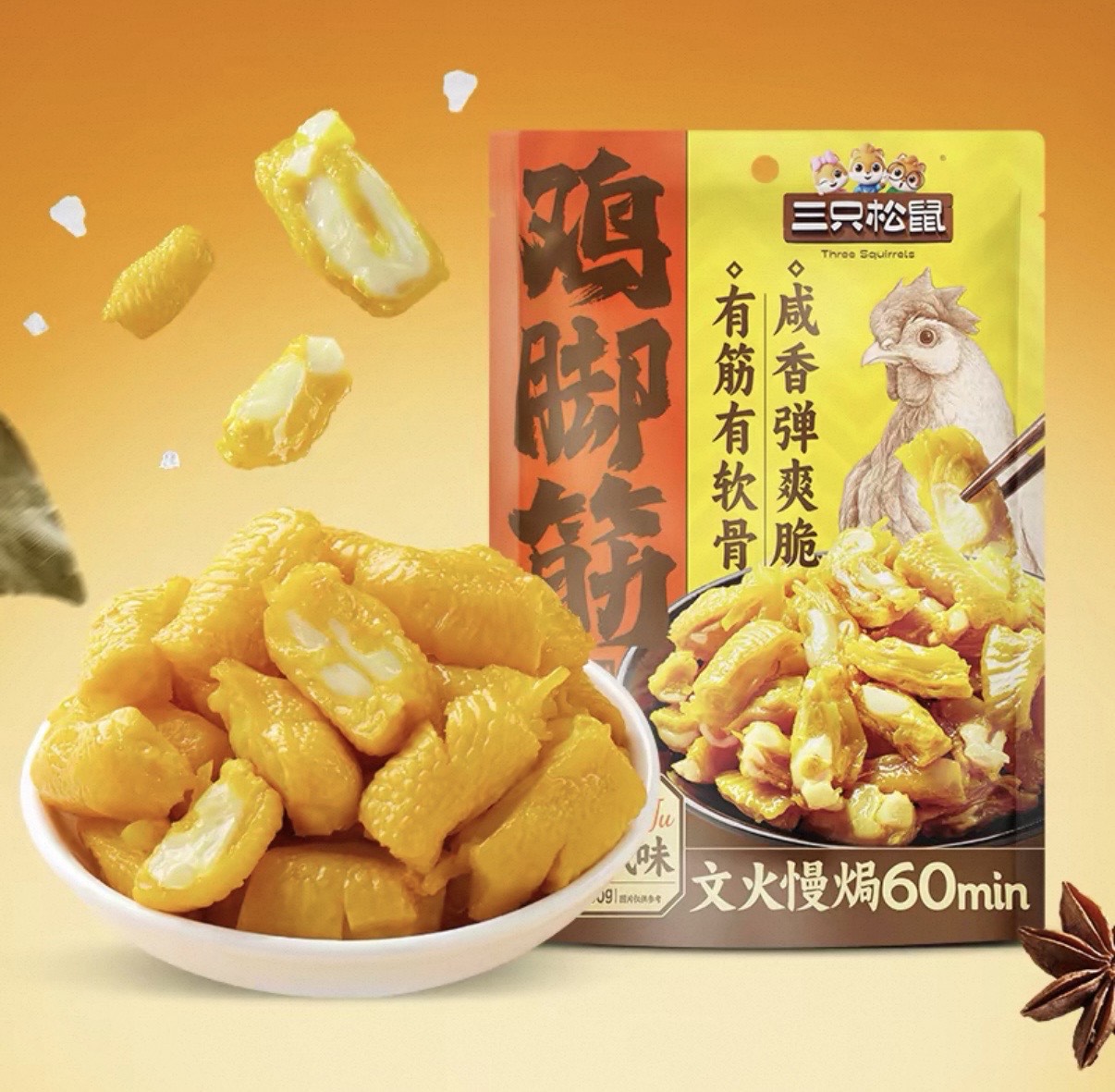 出鸡脚筋